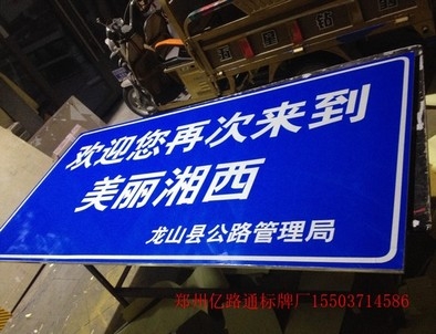 南昌南昌安装反光标牌都有哪些规定你晓得么?一起来看看